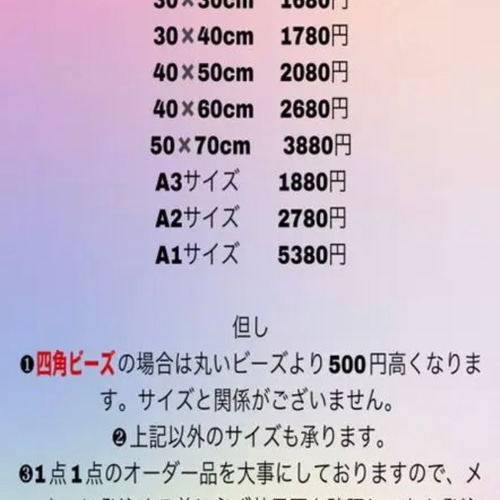 ダイヤモンドアートオーダー 受付中 ERE 写真 イラスト ノーマル