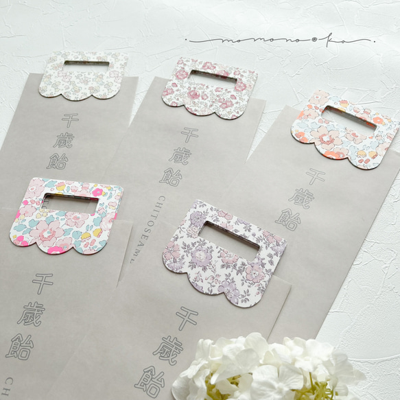 持ち手が選べる千歳飴袋【フォトアイテムやお詣りに♡】 雑貨・その他