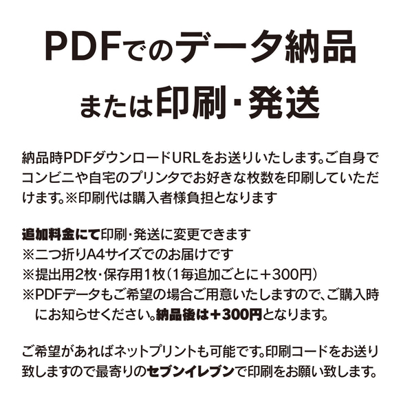 No.22 アンティーク 婚姻届【提出・保存用 2枚セット】 PDF 9枚目の画像