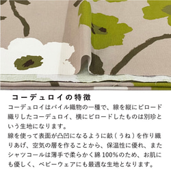110×50 花柄 コーデュロイ 北欧フラワーのシャツコール クリーム コール天 50cm単位販売 商用利用可 7枚目の画像