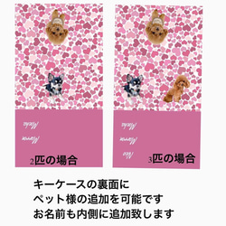 ★人気デザイン★キーケース【オリジナル商品】  うちの子　ペットグッズ　犬　猫 9枚目の画像