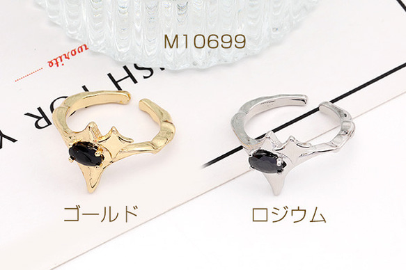 M10699-R  3個  高品質デザインリング ストーンリング 指輪 幅約14mm  3X（1ヶ） 1枚目の画像
