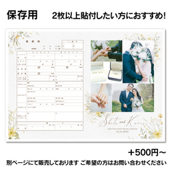 No.95  Autumn Yellow Flower 婚姻届【提出・保存用 2枚セット】 PDF 5枚目の画像