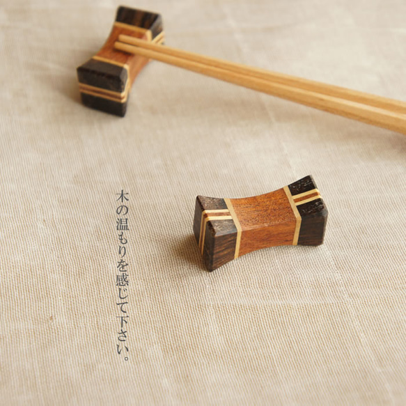 木の箸置き 木製 寄木 銘木 カフェ 和食 レストラン ランチタイムに ：J-0044 7枚目の画像