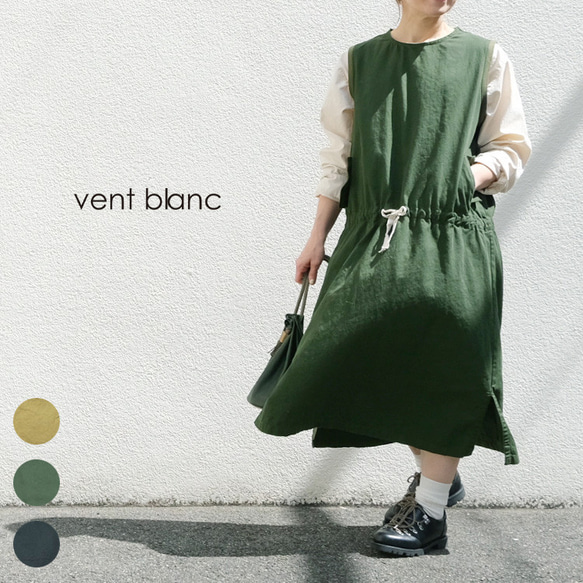 ✨40％OFF✨カツラギワーク ジャンパースカート vent blanc VBO223386 ヴァンブラン 1枚目の画像