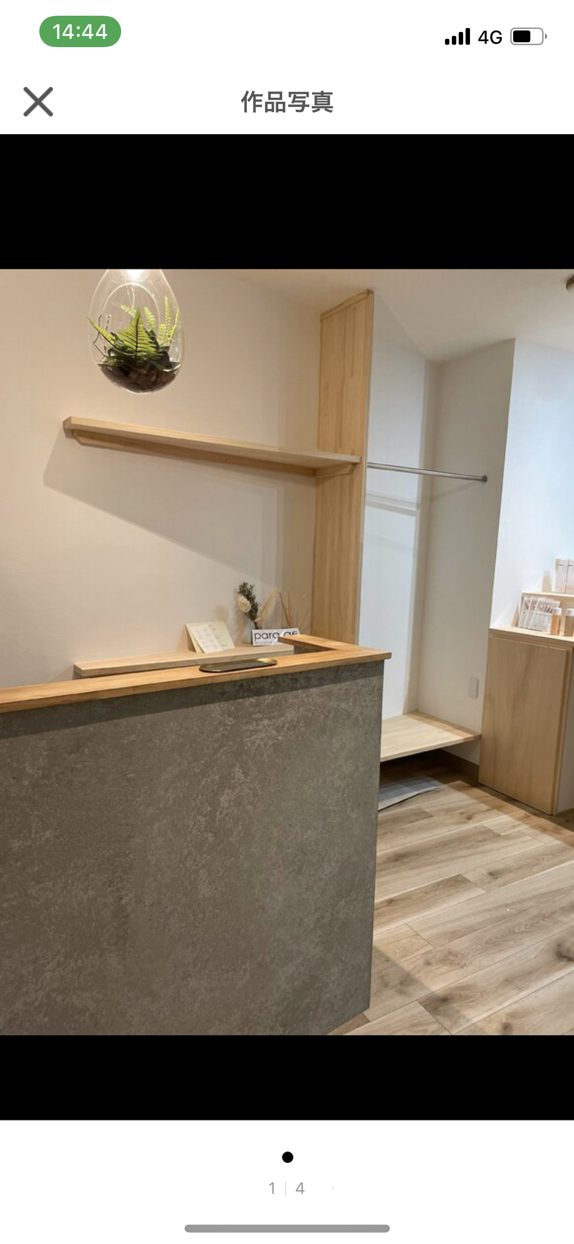 モルタル調　レジカウンター