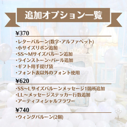 【カラー変更◎】バルーンギフト　ボリューム　バルーンブーケ　推し　開店祝い　周年　アイドル　還暦　文字入れ　誕生日　 13枚目の画像