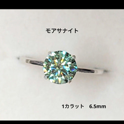 1カラット 濃過ぎない ブルーグリーン モアサナイト モアサナイト
