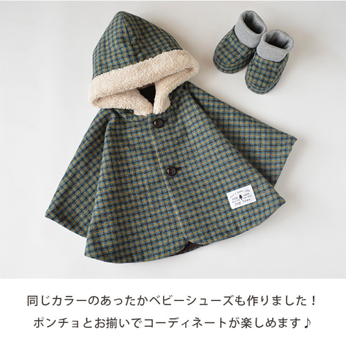 ベビーポンチョ（0～2歳頃まで使える防寒ポンチョ）レトロチェック