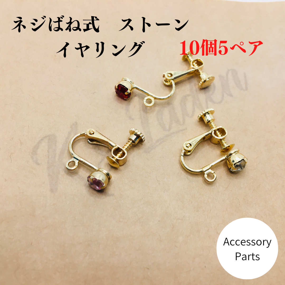 まいる=^. .^=様★ネジ式イヤリングのご用意 ネジバネ式イヤリングパーツ（K18ゴールド） – マザーハウス