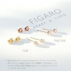 【FIGARO】つけっぱなしOK♡Heart ＆ Cupid♡CZダイヤモンド/一粒ピアス/316L/18K仕上げ 8枚目の画像