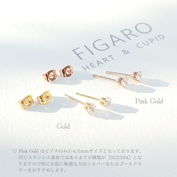 【FIGARO】つけっぱなしOK♡Heart ＆ Cupid♡CZダイヤモンド/一粒ピアス/316L/18K仕上げ 8枚目の画像