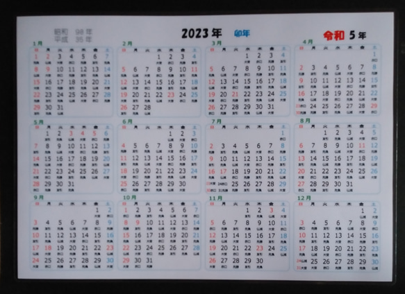 2023年　令和5年カレンダー 『六輝入り』　A4サイズ・ラミネートします。 1枚目の画像
