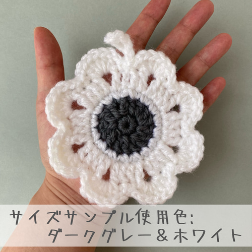 抗菌・防臭毛糸使用】アクリルエコたわし 花 3枚セット モノクロ