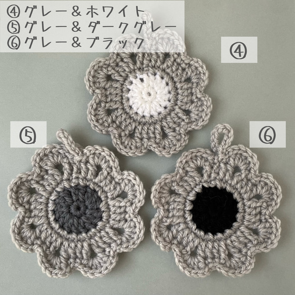 《受注制作》【抗菌・防臭毛糸使用】アクリルエコたわし　花　よりどりセット　モノクロ 3枚目の画像