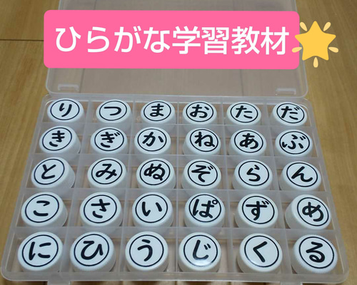 10日間限定◎ひらがな教材おまとめセット！　療育　特別支援　教育　知育　教材 188eff363ede4b8af47b99d17c6f09