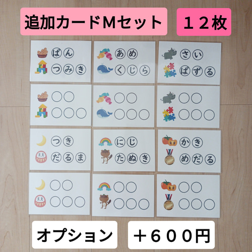ひらがな学習教材セット おもちゃ・人形 クッキーはあと知育教材