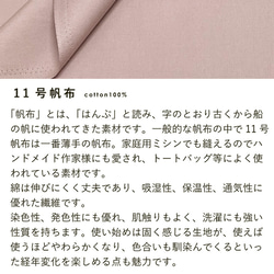 110×50 無地 生地 布 日本製紀州◎nunozuki大人カラーの11号帆布 ドーンピンク はんぷ ハンプ 厚手 7枚目の画像