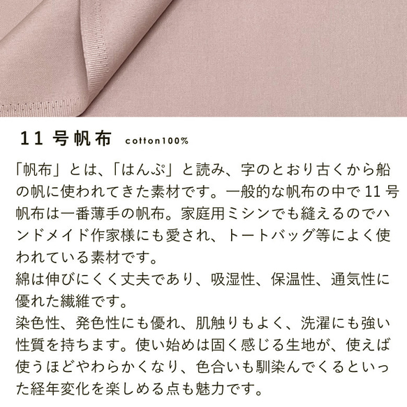 110×50 無地 生地 布 日本製紀州◎nunozuki大人カラーの11号帆布 ドーンピンク はんぷ ハンプ 厚手 7枚目の画像
