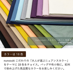 110×50 無地 生地 布 日本製紀州◎nunozuki大人カラーの11号帆布 シルバーグレイ はんぷ ハンプ 厚手 4枚目の画像