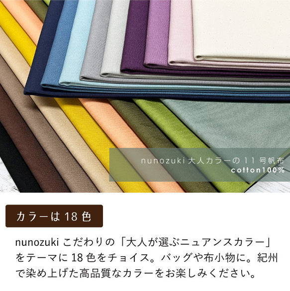 110×50 無地 生地 布 日本製紀州◎nunozuki大人カラーの11号帆布 シルバーグレイ はんぷ ハンプ 厚手 4枚目の画像