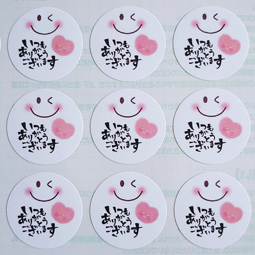 送料無料】ニコちゃん『いつもありがとうございます』シール♥️1