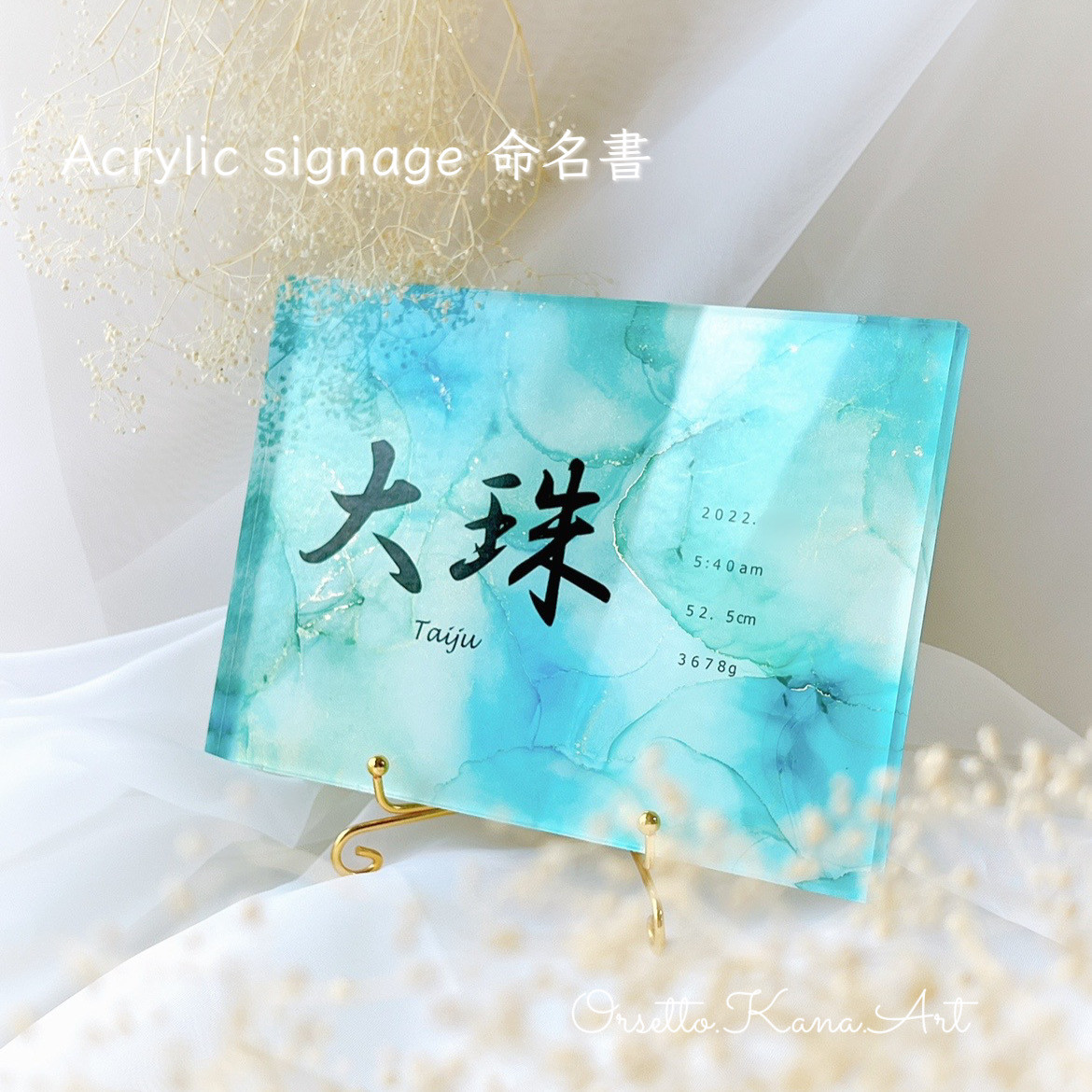 命名書＊Acrylic signage＊アルコールインクアートオーダーで世界に一
