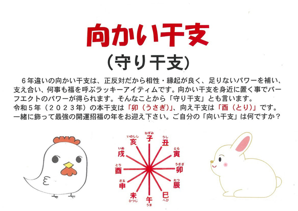 塩沢織木目込干支人形　令和５年（２０２３年）干支　寿卯（ミニ）　配色：桃A 11枚目の画像