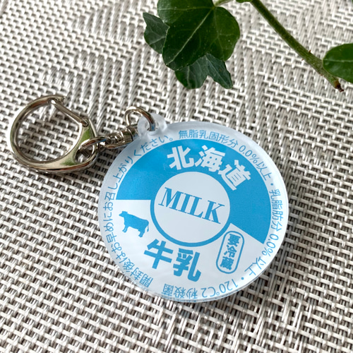 送料無料】牛乳キャップ風 アクリルキーホルダー【牛乳ミルク味