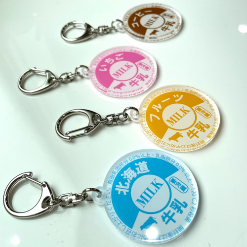 送料無料】牛乳キャップ風 アクリルキーホルダー【牛乳ミルク味