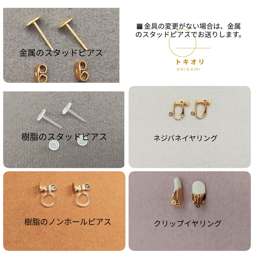 Creema限定】金継ぎのまねっこをした和柄のスクエアピアス