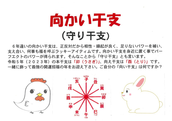 塩沢織木目込干支人形　令和５年（２０２３年）干支　寿卯（ミニ）　配色：赤 10枚目の画像