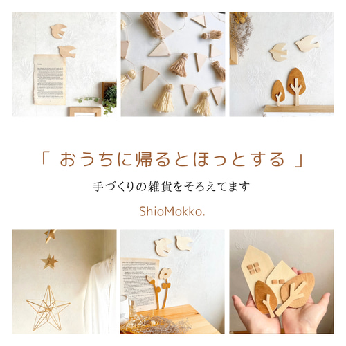 壁にぺたり♪野の花【木製】ウォールステッカー/繰り返し使える