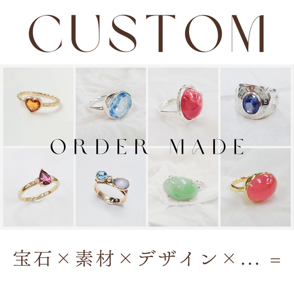 ルースの持ち込み可】世界に1つだけのオーダーメイドジュエリー ルースの持ち込み可】世界に1つだけのオーダーメイドジュエリー