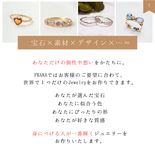 ルースの持ち込み可】世界に1つだけのオーダーメイドジュエリー＊ご