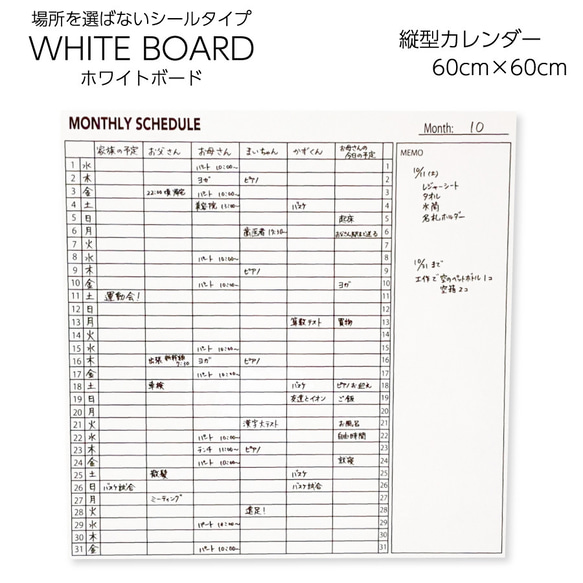 ホワイトボード ステッカー 60cm×60cm ファミリーカレンダー 1枚目の画像