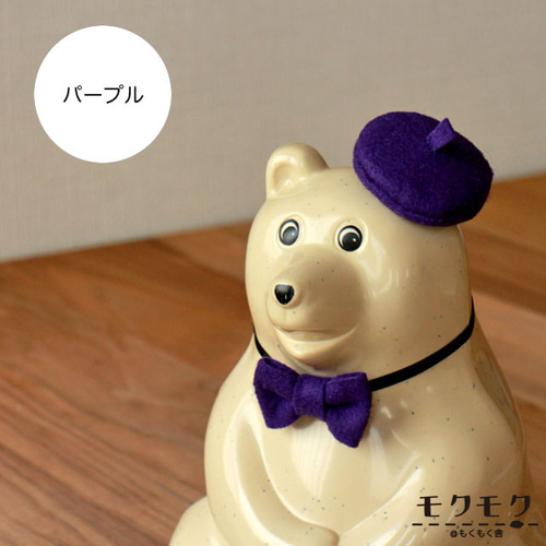 しろくま貯金箱 こものセット「ベレー帽と蝶ネクタイ」 その他