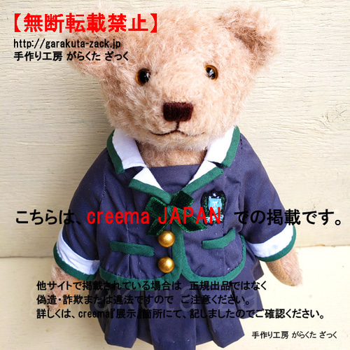 テディベア製法の架空の子 Haru Kuma* テディベア 星空テディ ベア 夜空 星 ポラリス くま