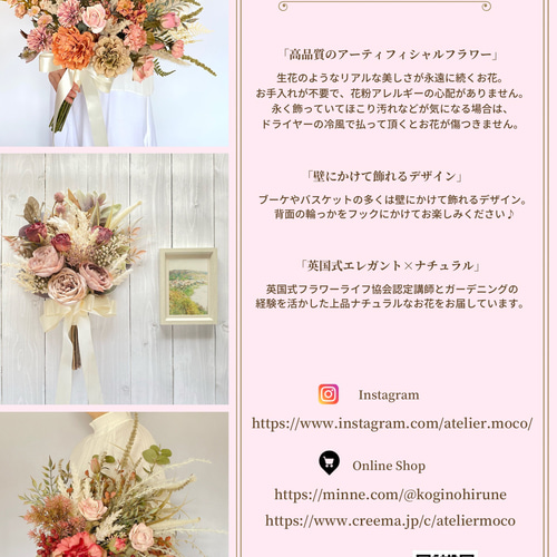 神戸のアーティフィシャルフラワー専門店 Atelier Moco