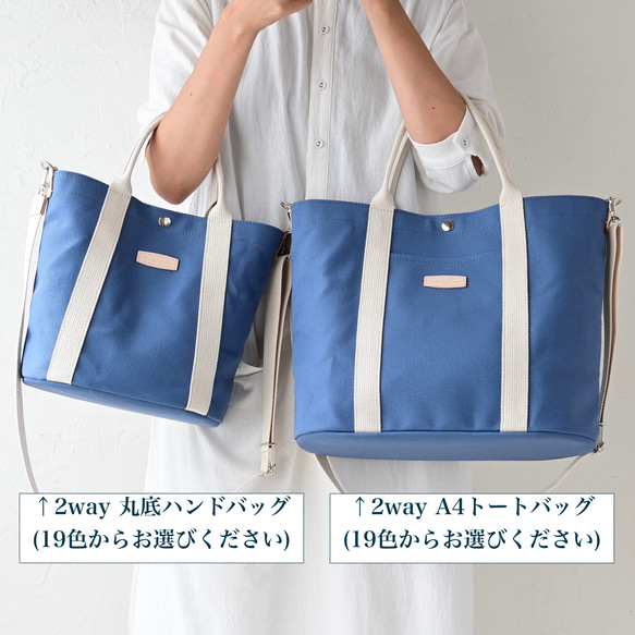 残りわずか！【福袋】限定5セットどちらも2way♪ボトルが自立するA4トート&かわいい丸底 19色からそれぞれ選べる 2枚目の画像