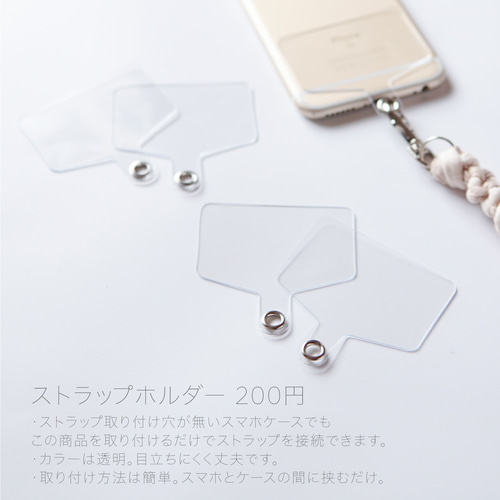 スマホストラップ/ショルダーストラップ/スマホショルダー