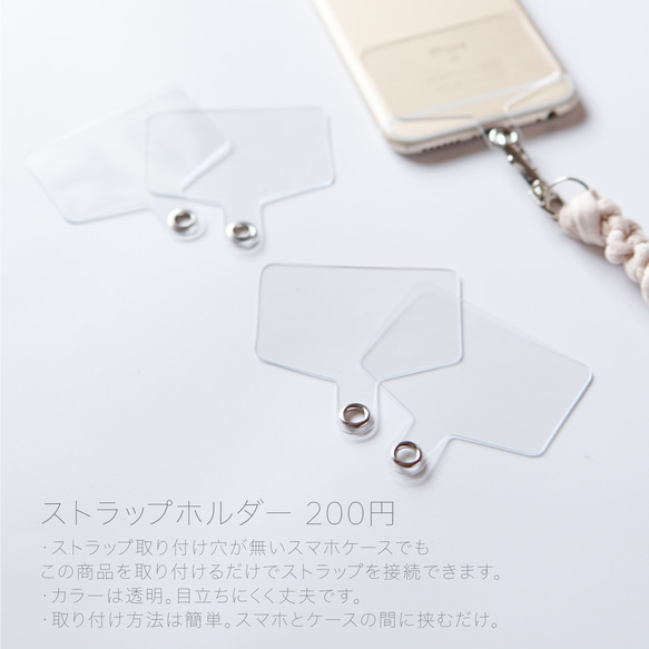 スマホストラップ/ショルダーストラップ/スマホショルダー（金具1つタイプ） 18枚目の画像