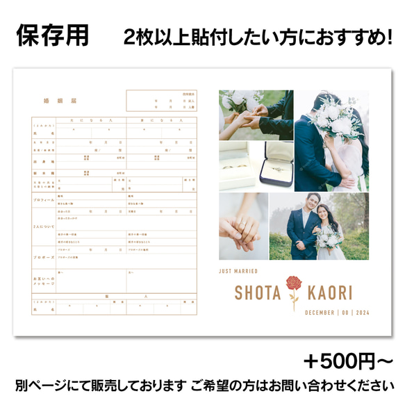 No.50 アンティークローズ 婚姻届【提出・保存用 2枚セット】 PDF 8枚目の画像