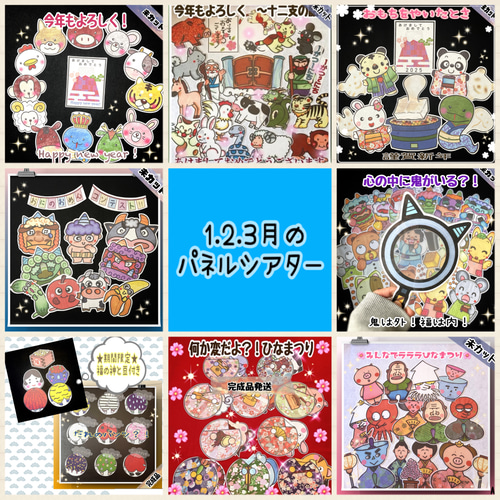 完成品発送》何か変だよ！ひなまつり パネルシアター おもちゃ・人形