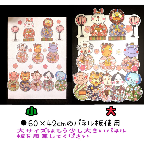 完成品発送》何か変だよ！ひなまつり パネルシアター おもちゃ・人形