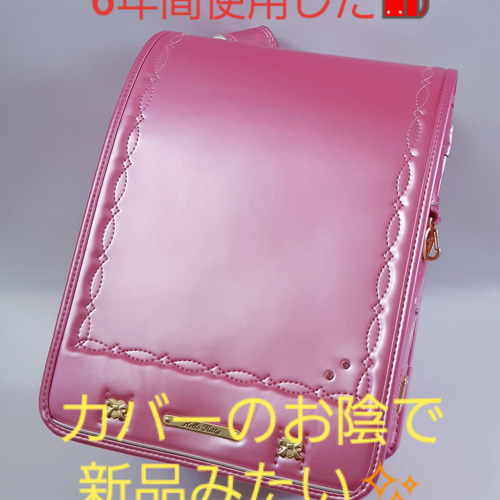 ギャル系 ランドセルカバー 透明ビニール&ゼブラ柄 男女兼用