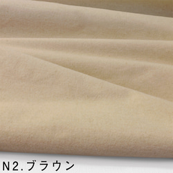 【10cm特賣】GOTS認證！雙面拉絨優質有機棉法蘭絨面料 Evory &amp; Brown sc-r0529 第4張的照片