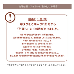 作家様のための♡オリジナル布タグ 100枚（1枚あたり65円） 9枚目の画像