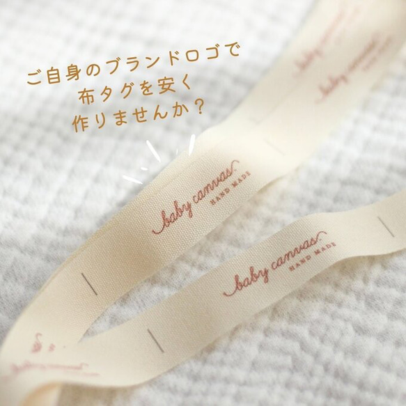 作家様のための♡オリジナル布タグ 100枚（1枚あたり65円） リボン 