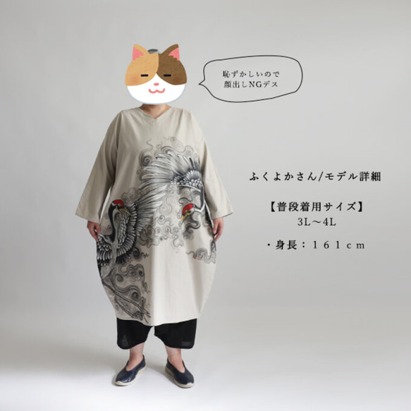 ⁂新作。手描き【和画衣】「猫踊り」コットン１００％ ワンピース CAT 浮世絵 K90A 13枚目の画像